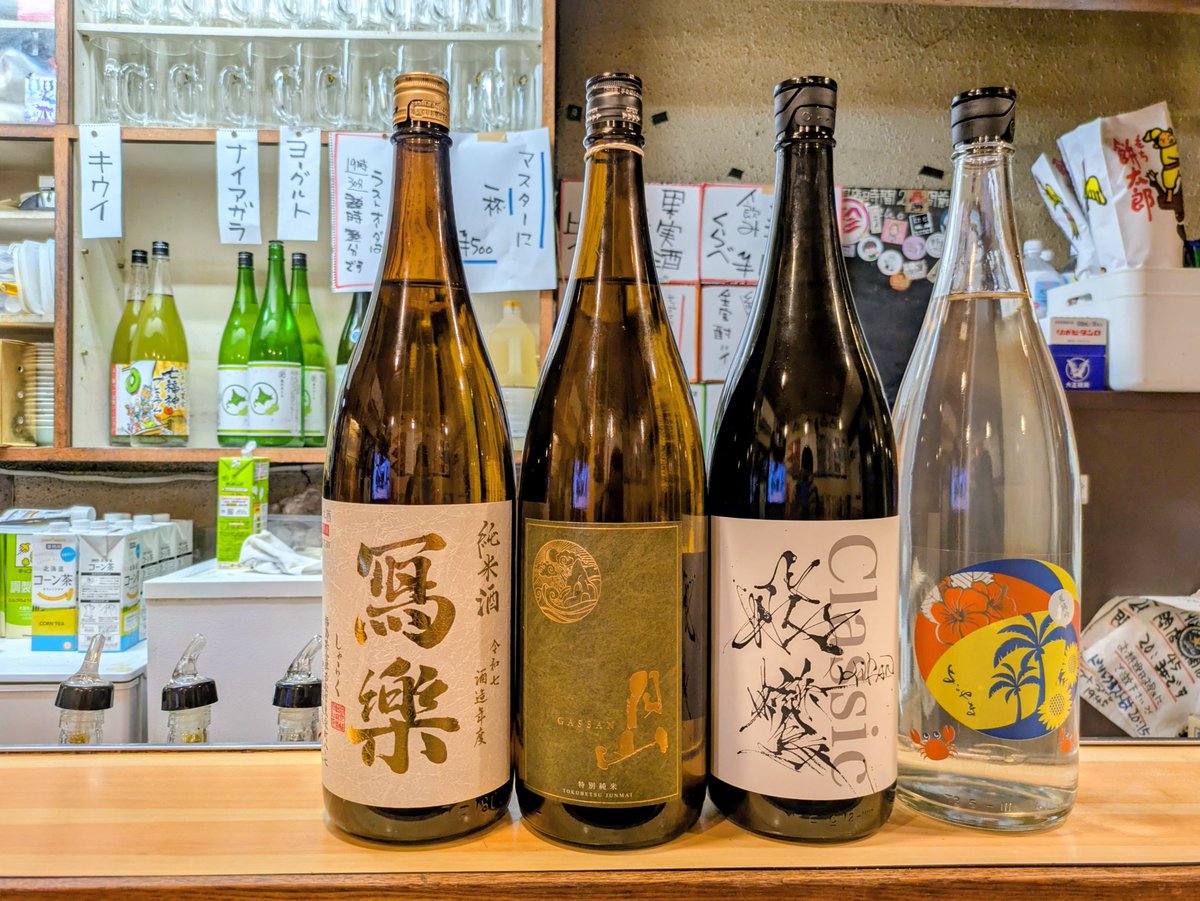 senbero7's tweet photo. 本日10:30オープン20:00閉店
ラストオーダーは19;30です😊

本日の日本酒4本( ･ิω･ิ)
⇒全ていただきもの😫😫😫😫
誠に誠にありがとうございます🙂‍↕️

🔴さぁ‼️さて‼️いよいよ最終日😋
【立呑み営業2026‼️GO💓GW開催】
立呑み営業本日千秋楽でございます😊

⭕️今回相互フォロワー様は私よりDM来た方のみの招待制
🔴相互フォロワー様以外の皆さまは
インスタグラムにて詳細確認下さいませ
⭕️混雑対策としてご理解ください☺️
🔴料理のご提供はありません
⭕️おつまみ持ち込み🆗です
🔴インスタグラム要必見☺️
https://t.co/YACsl4Ebqw…

【月間本塁打数】
2026-01-45本🎍
2026-02-33本🍫
2026-03-42本🎓️
2026-04-85本🌸
2026-05-41本🎏

2026シーズン-通算246本

⭕️以下お知らせ
2026年5月は
全日満席🈵を頂いてます☺️
誠にありがとうございます☺️

※プロフィール欄にも記載しておりますがコメントにて予約やフォローバックについて、お問い合わせいただいても、個別返信のご対応はしておりませんので何卒ご理解くださいませ🙇