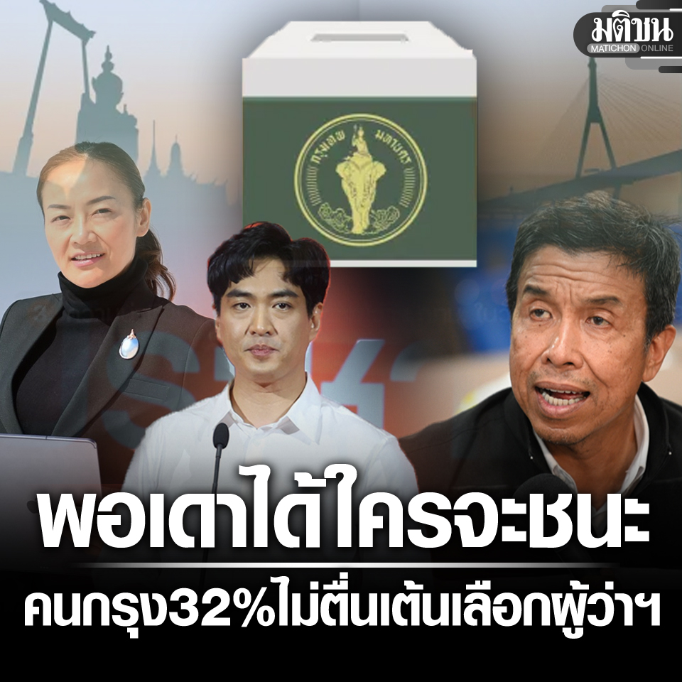 Matichon Online tweet media