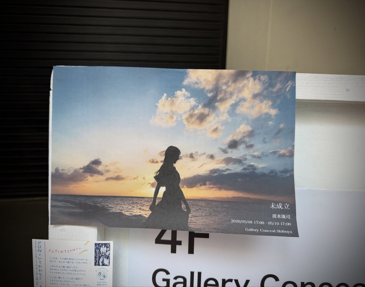 昨日は伸哉さん、コミュメンと一緒に、りゅうさんの個展へ
旅がしたくなる写真や自分には無い丁寧な写真をじっくりと拝見させていただきました
また皆んなと旅がしたいな〜
今日までなのでまだの方は是非✨
