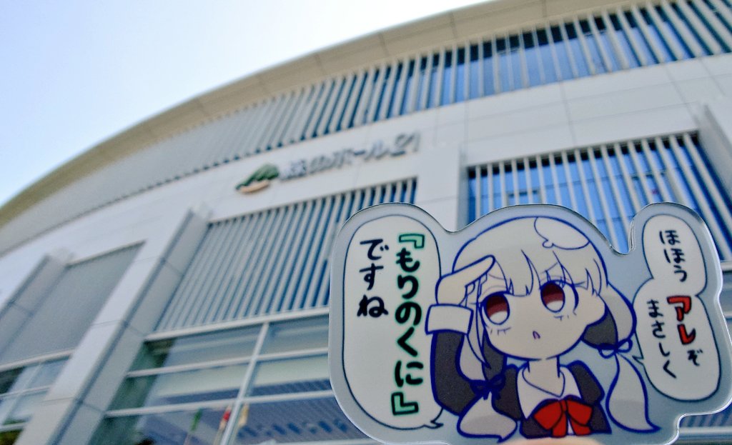 みきなり🐿MBF神奈川-07 tweet media