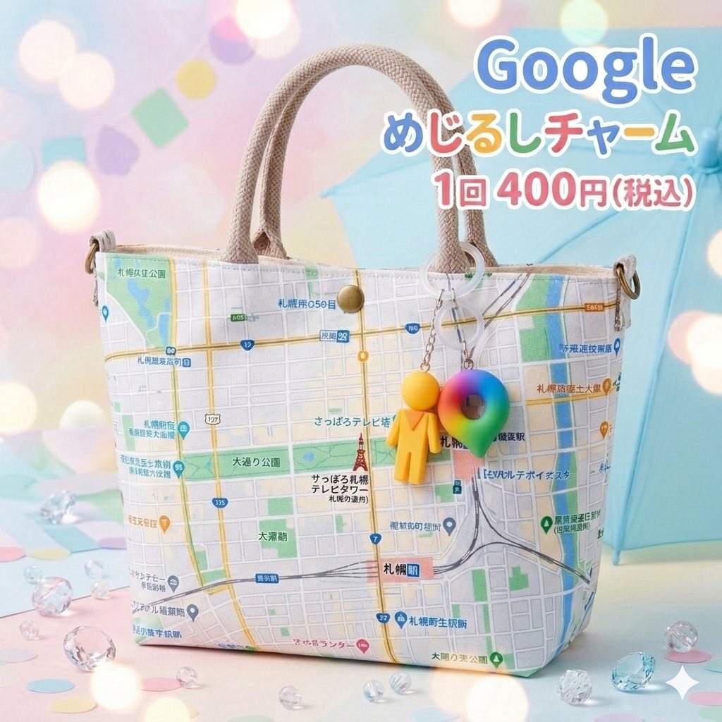 googlejapan はいっ、出来ましたーw