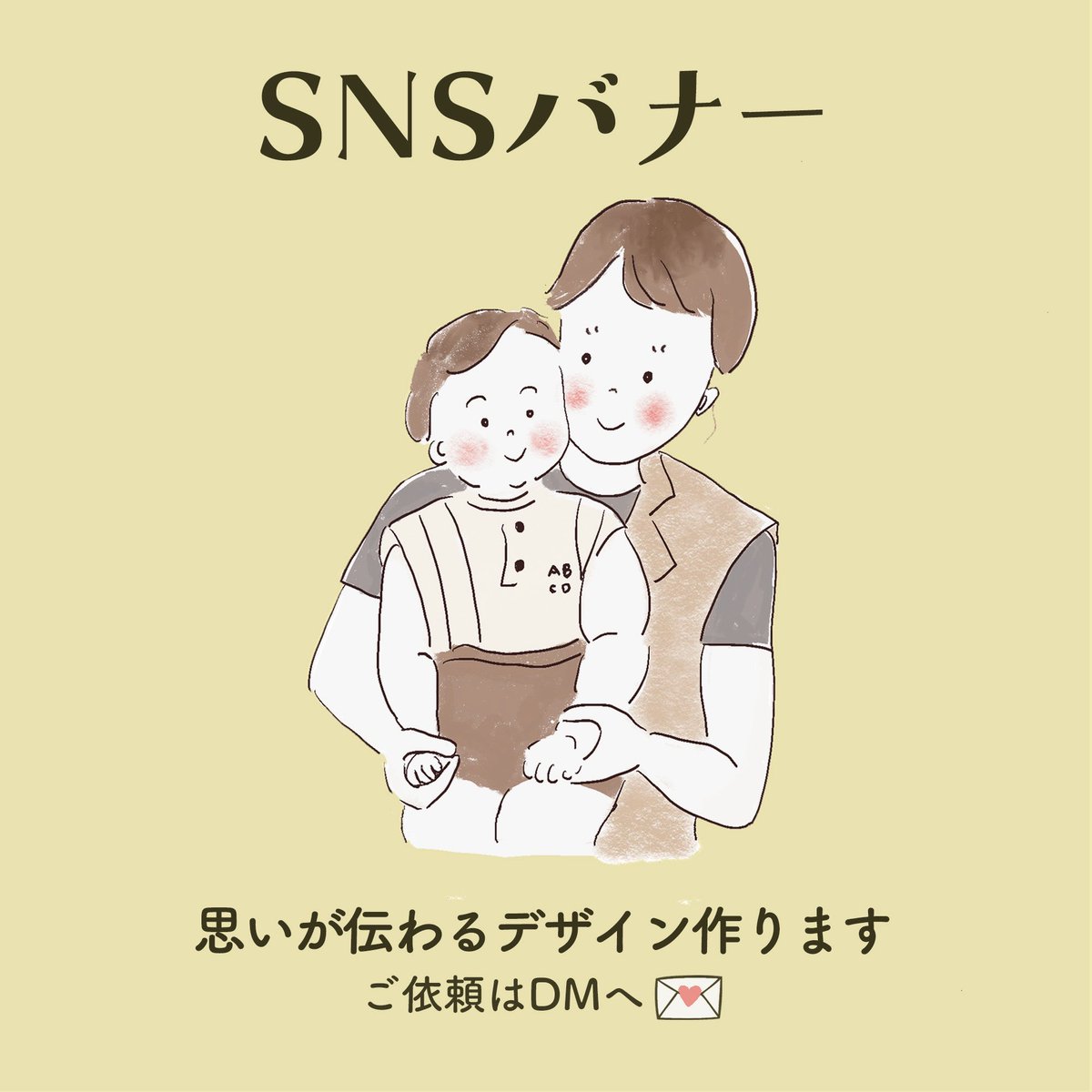 amic_11's tweet photo. SNSバナー制作をしているamiです🌷
1児の母として子育てをしながら、「思いが伝わるデザイン」を大切に制作しています😊🌱

シンプルだけど印象に残る、やさしいデザインが得意です◎
＃バナー制作 #snsデザイン
#canva #女性向けデザイン
#photoshop https://t.co/EOjIQwGbzh