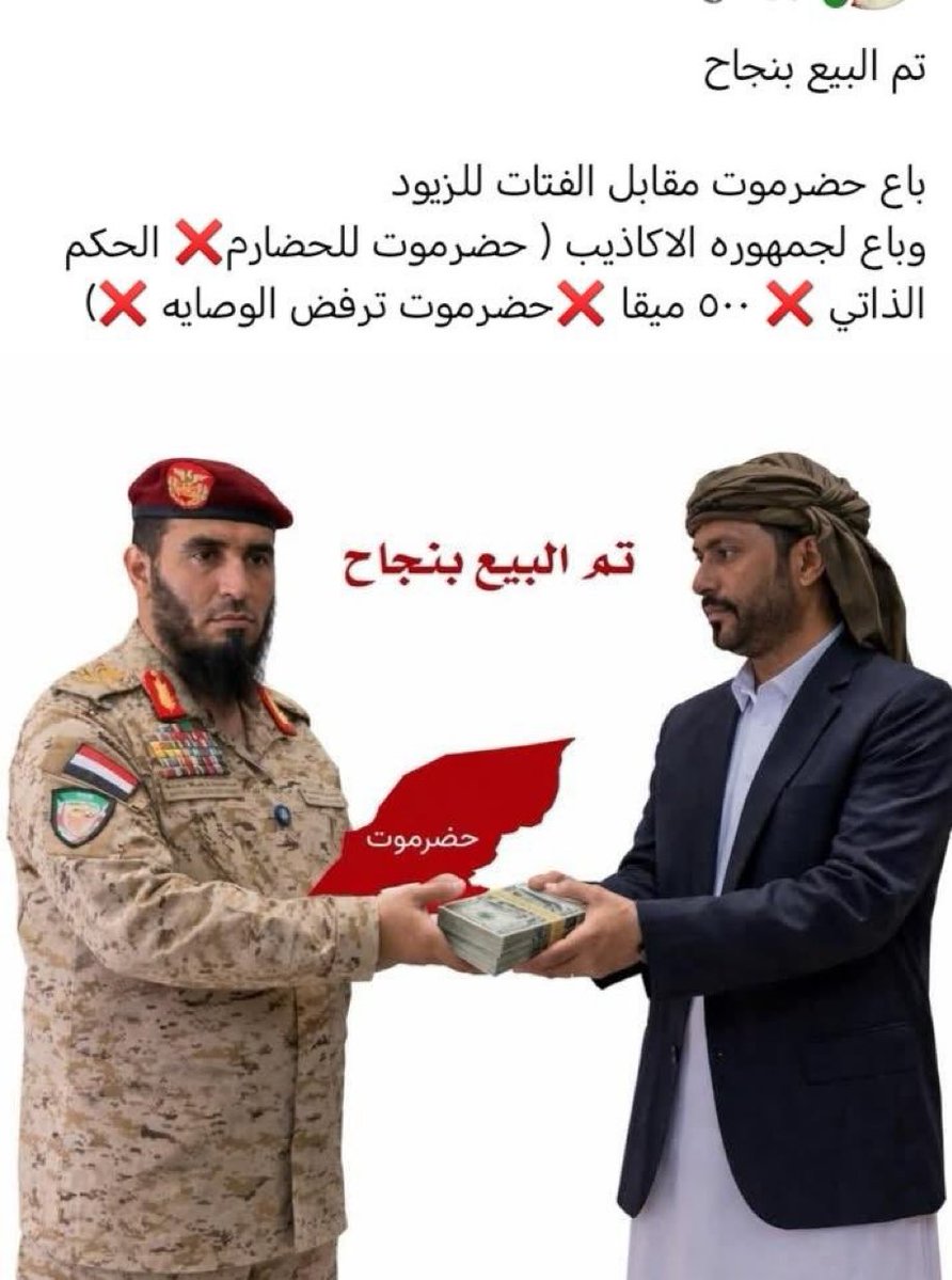 حضرموت جنوبية ✌ tweet media