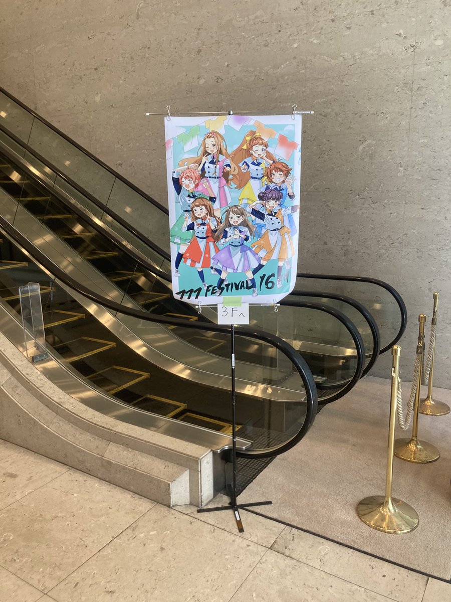 はよ着きすぎたで〜〜