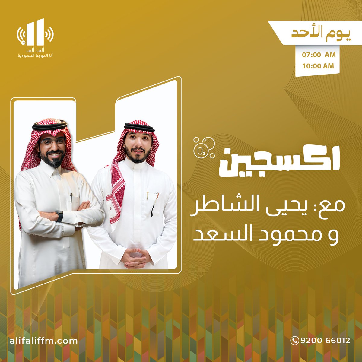 إذاعة ألف ألف tweet media