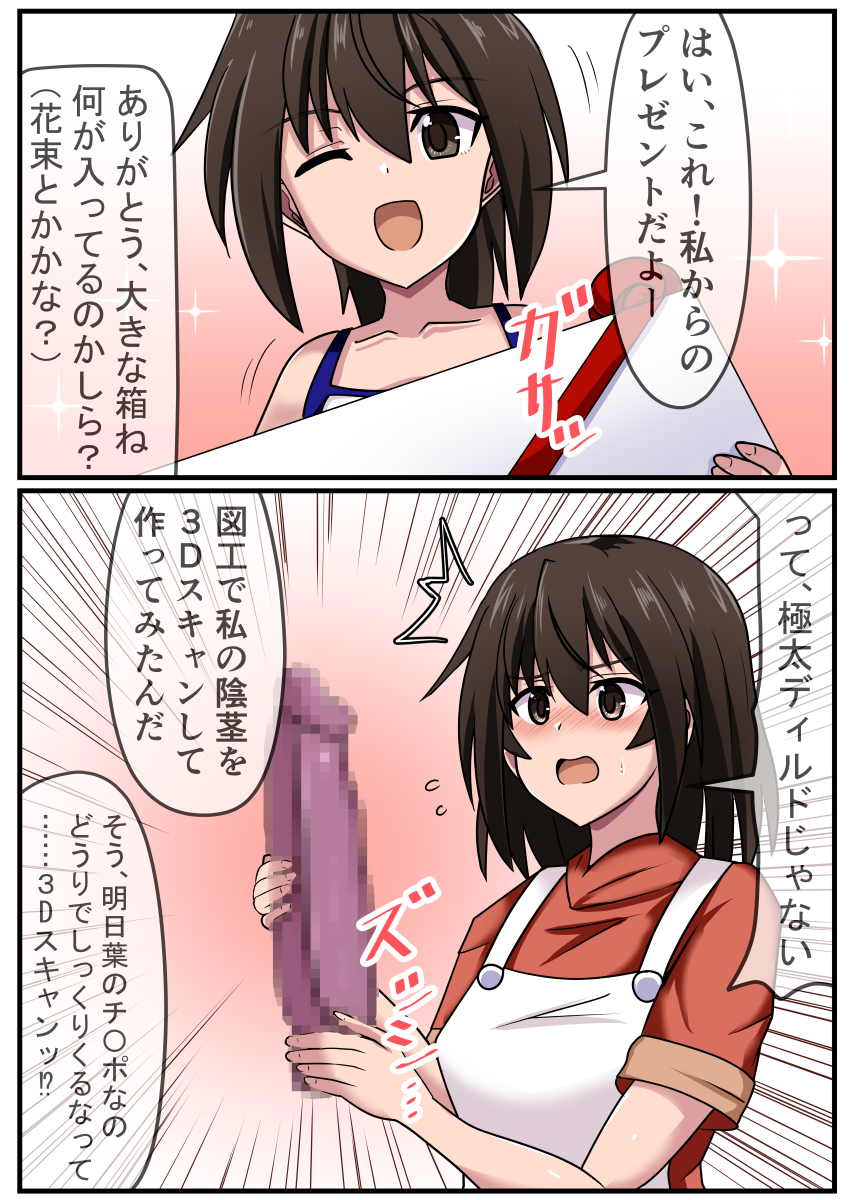 母の日だからふたなり娘からもらったディルドでオナニーするママ 