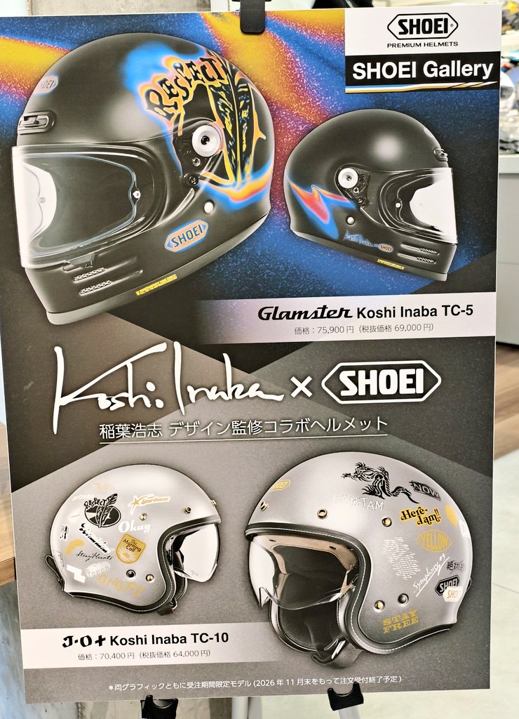 ☀モグアイページ SHOEI見に来た！！！ 右のヘルメットを⋯ふふ⋯オーダー済だよ⋯ふふ