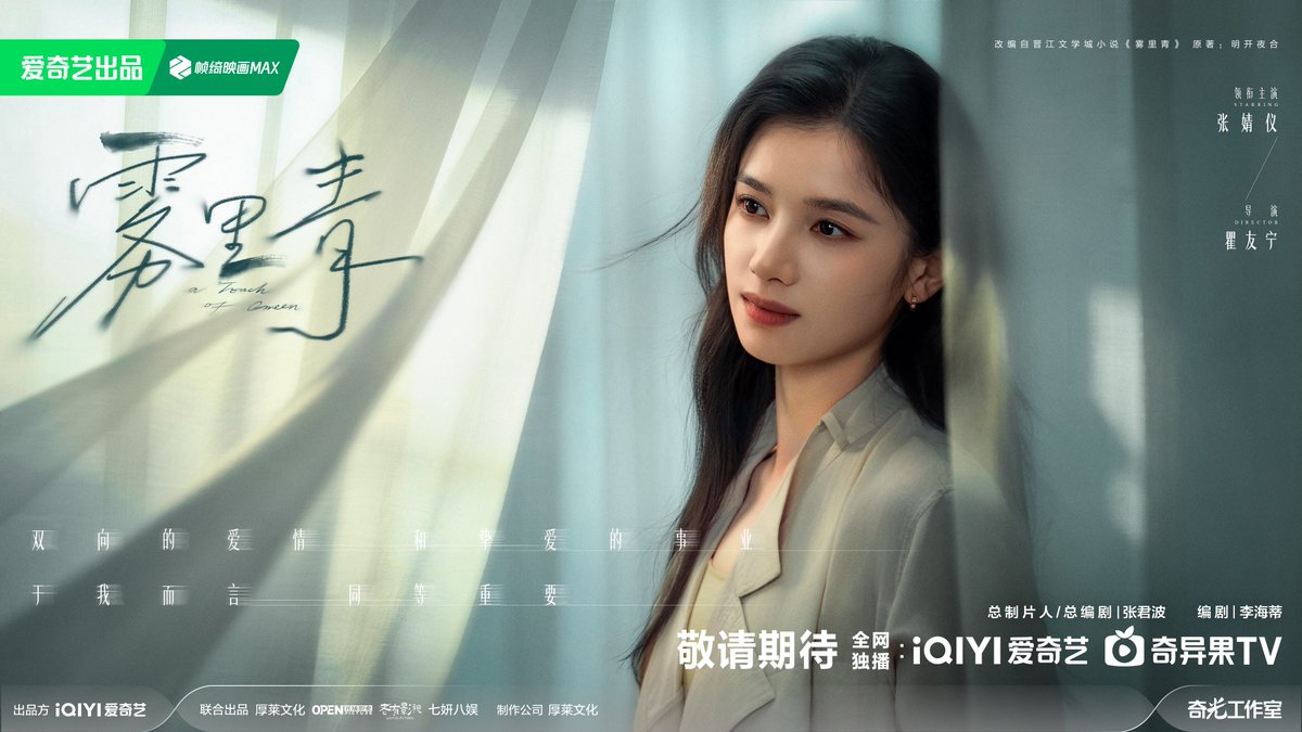 Blossom ☂️ C-drama tweet media