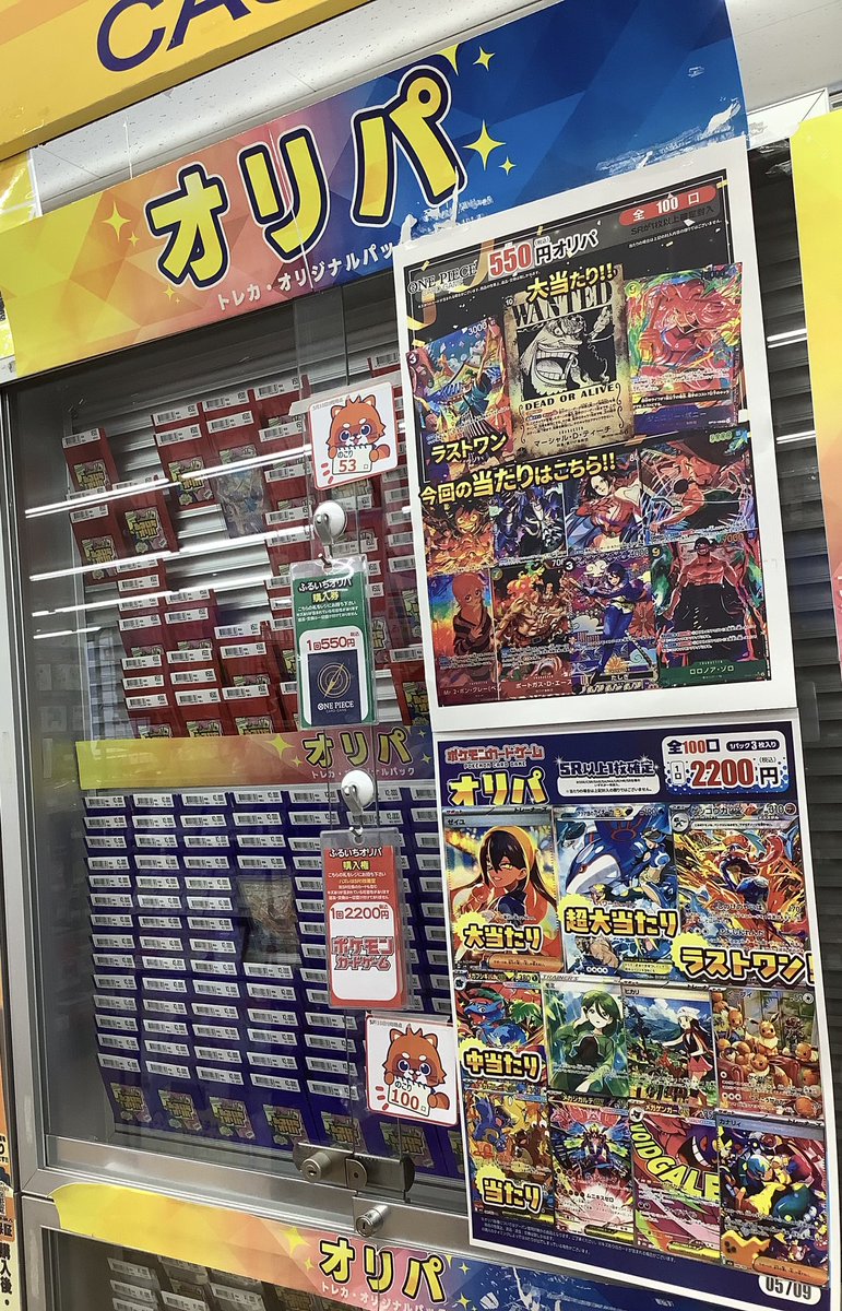 ポケカ1100円完売いたしました‼️ お買い求めいただき誠にありがとうご