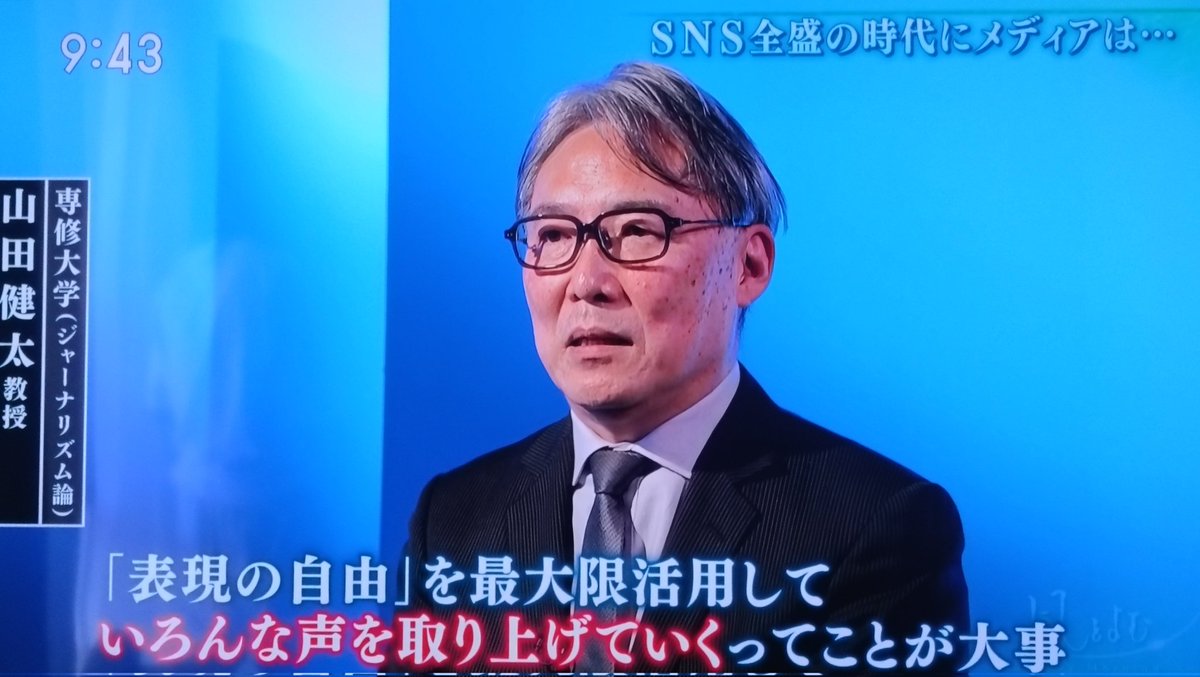 今週のサンデーモーニング「風を詠む」は、SNSでは誤情報があふれているとし、トランプ・高市がメディアを介さずに直接国民へ発信することは、メディアが監視役（ウォッチドッグ）としての役割を果たせていないと嘆く構成