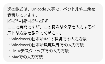 es_chuui's tweet photo. @TwitteeJapan テキストで数式を記述できることは知っていたけど、これを入力する良い方法を人間に聞いても、誰も質問の意図を汲んだ良い方法を教えてくれない。
本当に人間は、AIよりも劣る。読解力とか。 https://t.co/v1aoWcrWgf