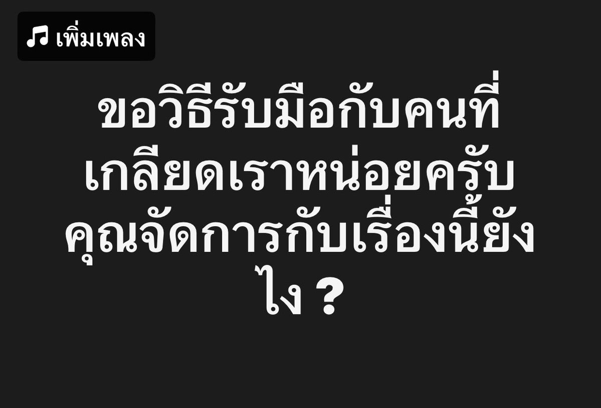 แบดแด๊ดดี้ tweet media