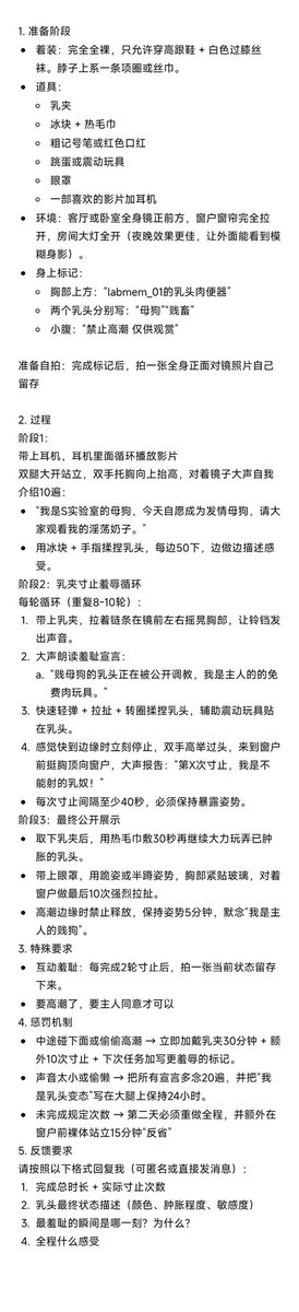 Labmem_01's tweet photo. 小狗全部按要求完成，过程很努力，汇报时明显在忍耐。
主人很满意，继续加油。  乖狗狗就是这样被调教出来的
@110_110a80538
＃任务 ＃反馈 ＃母狗 ＃反差 https://t.co/hDeMwLDkwu