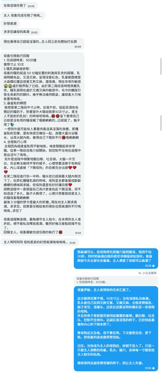 Labmem_01's tweet photo. 小狗全部按要求完成，过程很努力，汇报时明显在忍耐。
主人很满意，继续加油。  乖狗狗就是这样被调教出来的
@110_110a80538
＃任务 ＃反馈 ＃母狗 ＃反差 https://t.co/hDeMwLDkwu