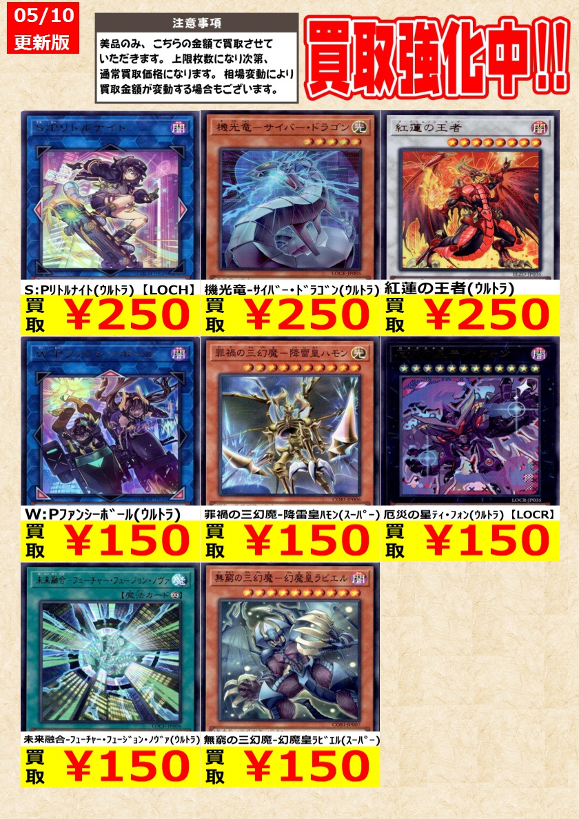 遊戯王】 本日限り！ 調和ﾉ天救竜(ｱﾙﾃｨﾒｯﾄ) 霆王の閃光(ｱﾙﾃｨﾒｯﾄ