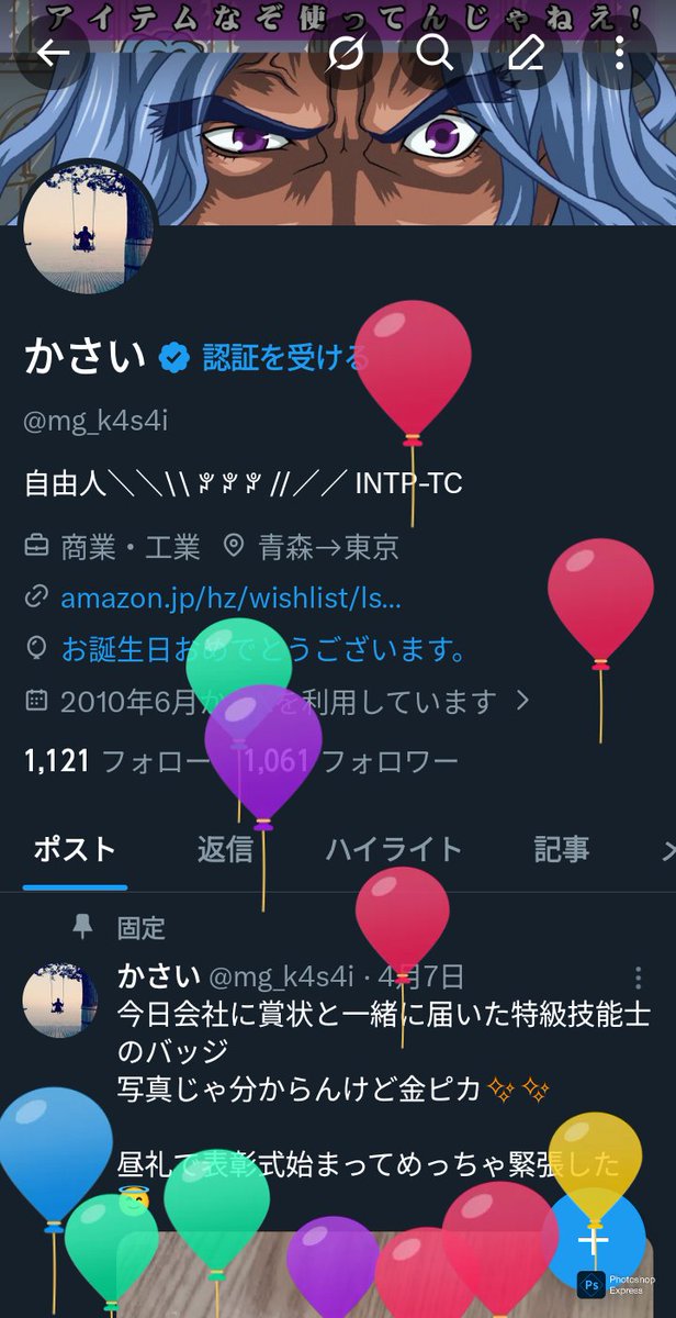 かさい tweet media