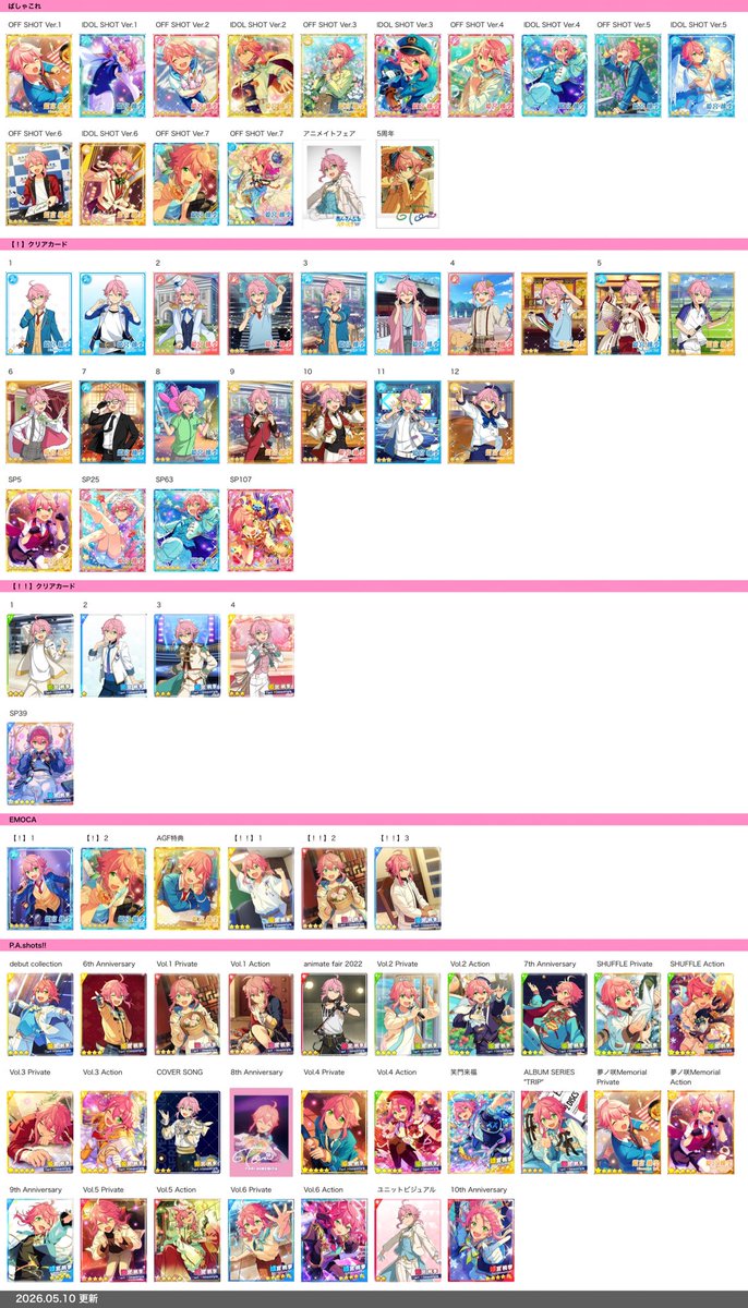 とあ@固ツイに一覧まとめてます。 tweet media