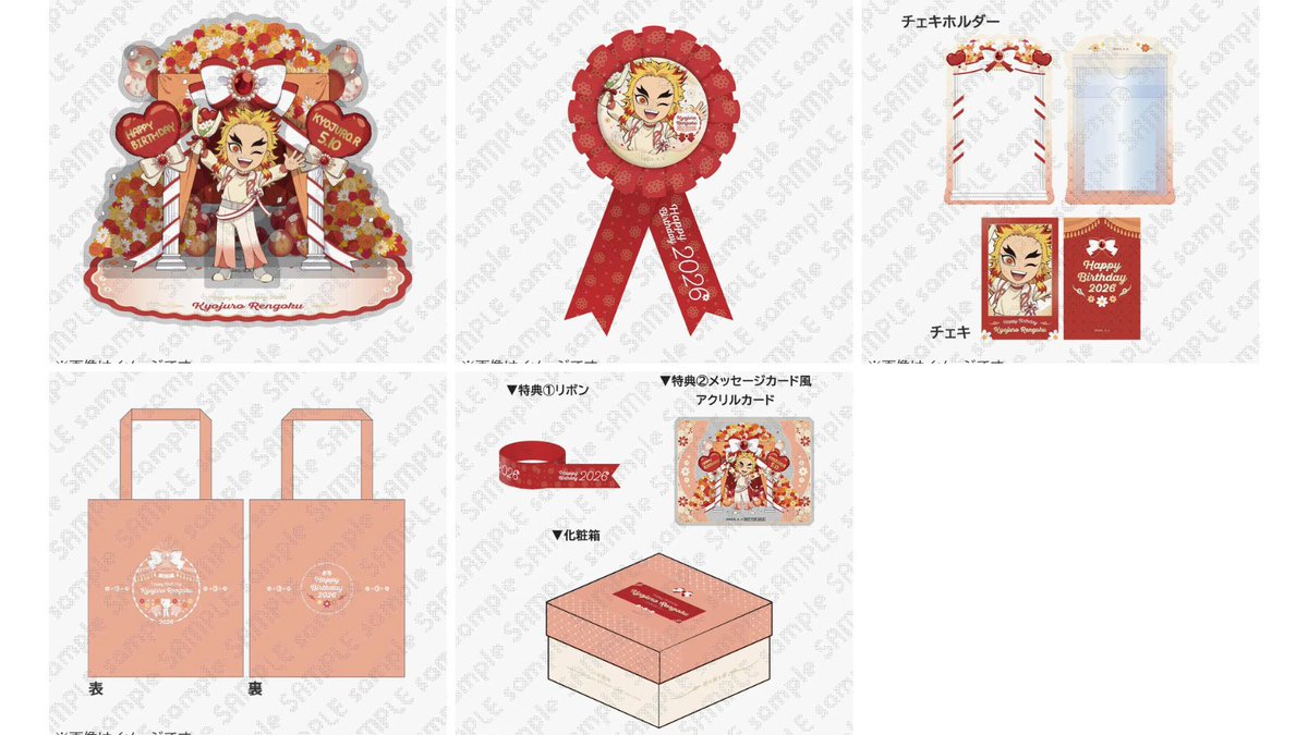 鬼滅の刃最新情報＆グッズ情報@きめつねっと (@kimetsu_goods23