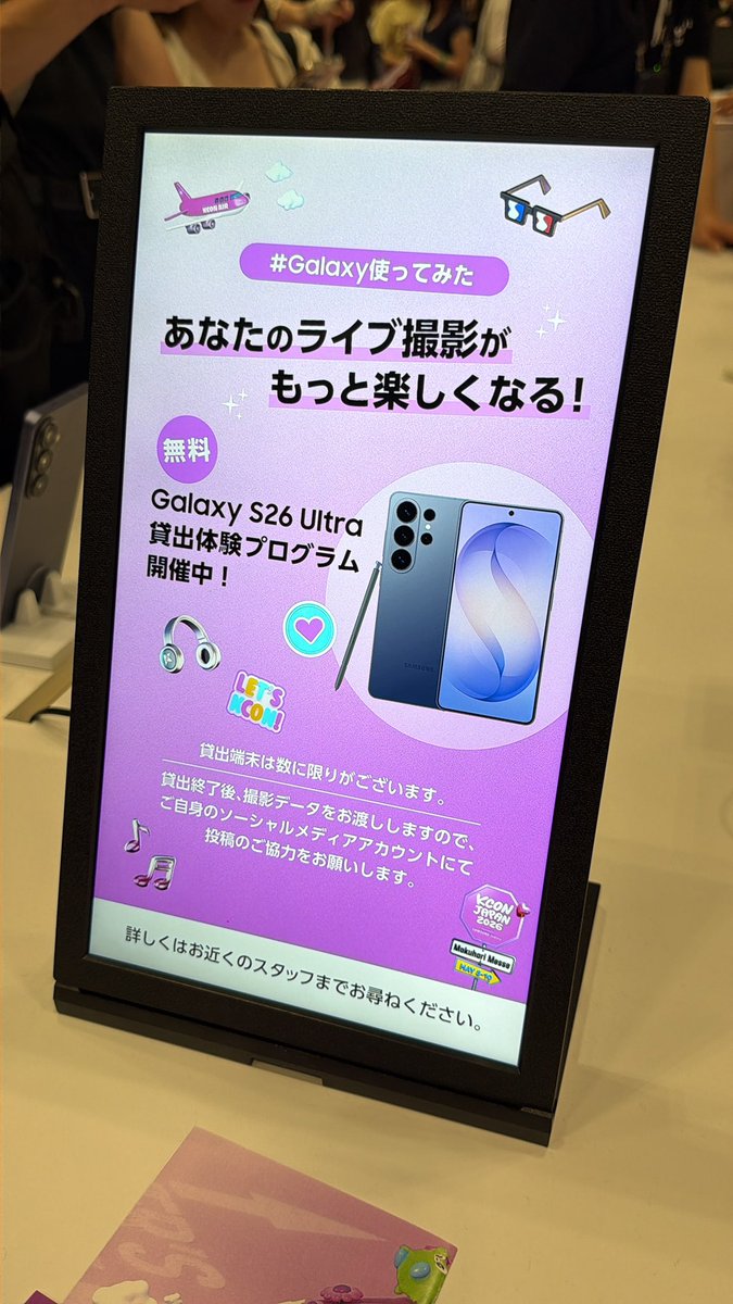 #ライブ撮影ならGalaxy #GalaxyS26Ultra #GalaxyPopupStudio #KCONJAPAN2026
ナイトグラフィービデオすごい👍