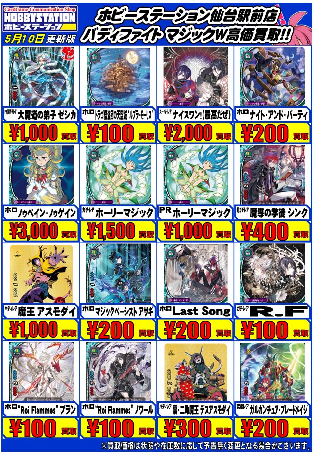 秋葉原買取イベント：バディファイト③】 タイムジェネラル トゥボカス