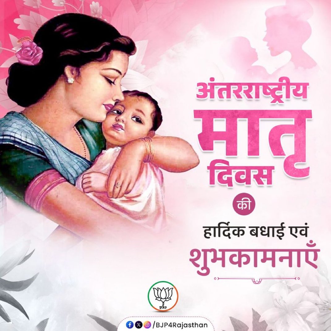 BJP Bharatpur (मोदी का परिवार) tweet media