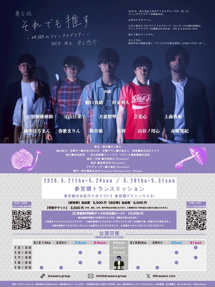 井上悠介 tweet media