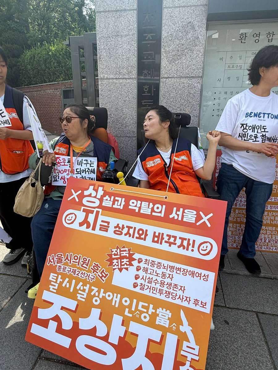 전국장애인차별철폐연대 tweet media