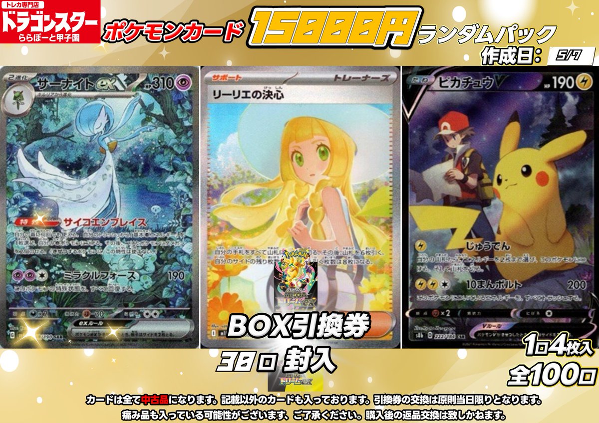 ポケモンカード 1️⃣5️⃣0️⃣0️⃣0️⃣円 ランダムパック ✨全