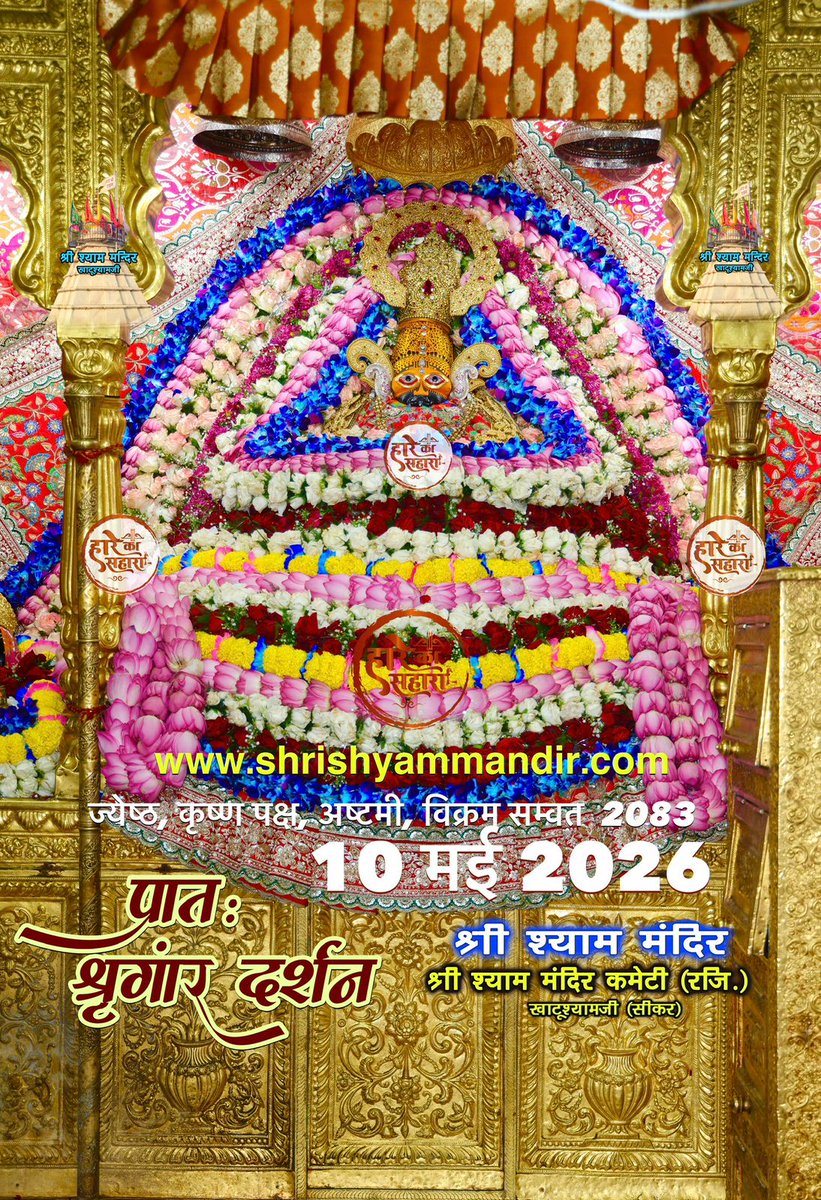 श्री खाटू श्याम प्रभु दीवाने™ tweet media