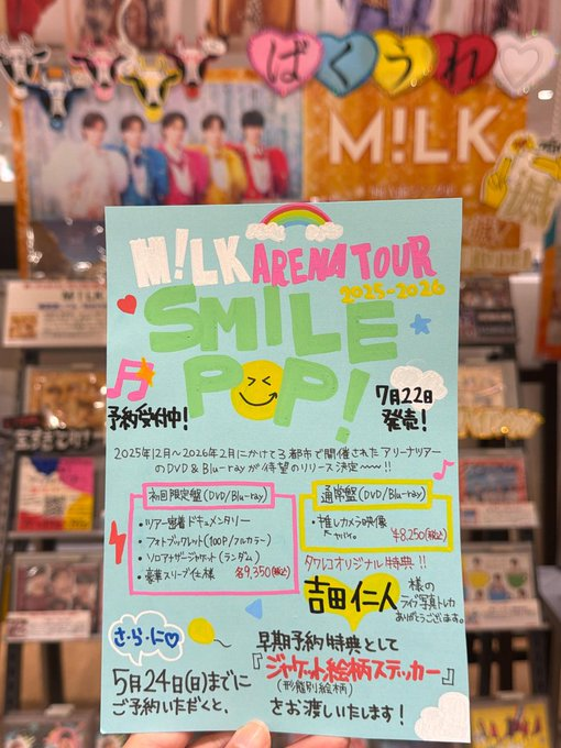 M!LK】 ＼  発売決定🐮 / ／ 🤍💙🩷💛❤️ 『M!LK ARENA TOUR 2025