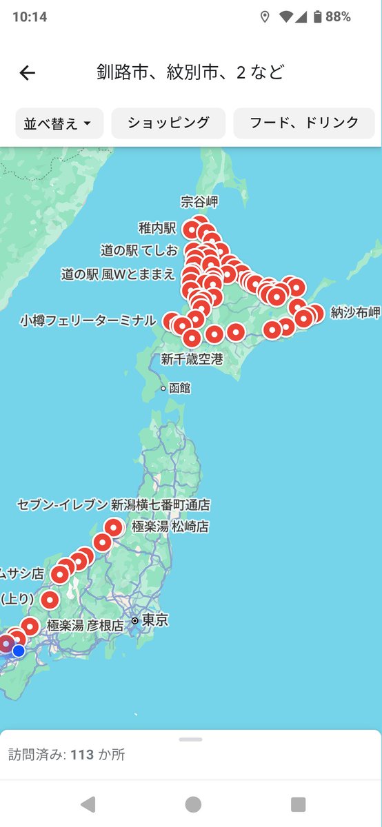 三条氷菓 tweet media