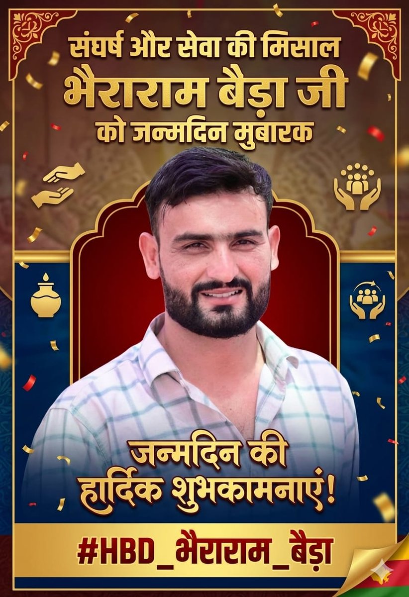 Luckylikhala's tweet photo. हर तबके की आवाज उठाने वाले बड़े भाई भैराराम बैड़ा को जन्मदिन की हार्दिक बधाई ❣️🥳
आपने हमेशा सच और हक की लड़ाई लड़ी है,
आपका समर्पण समाज के लिए मिसाल है
ईश्वर सदा कृपा बनाए रखे। 
#HBD_भैराराम_बैड़ा 

@JATbera1 https://t.co/udZVWy9rPJ