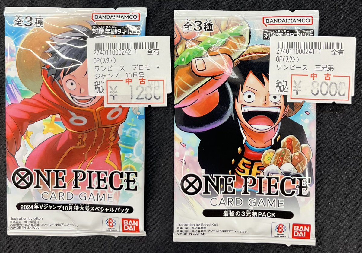 🔥ワンピースカード入荷情報🔥 ・2024年Vジャンプ10月特大号スペシャル
