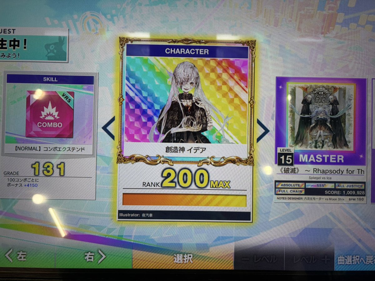 4ttlee_'s tweet photo. #5月になったので音ゲーマーフォロー祭
最近推しがrank200になりました
ウニメインで遊んでおります
よかったら仲良くしてください🙌 https://t.co/hpBNJDwfqt
