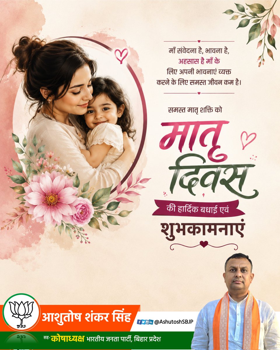 Ashutosh Shankar Singh (Modi Ka Pariwar) tweet media