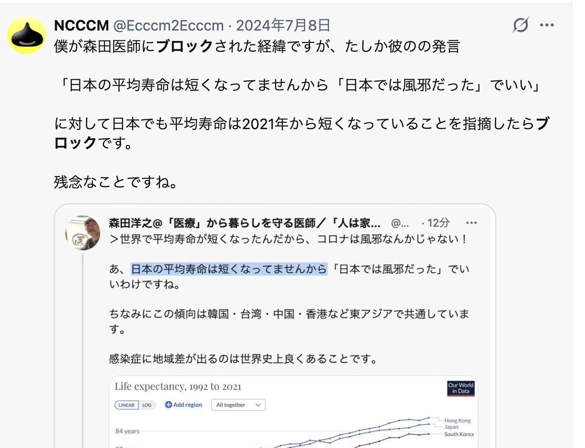 NCCCM tweet media