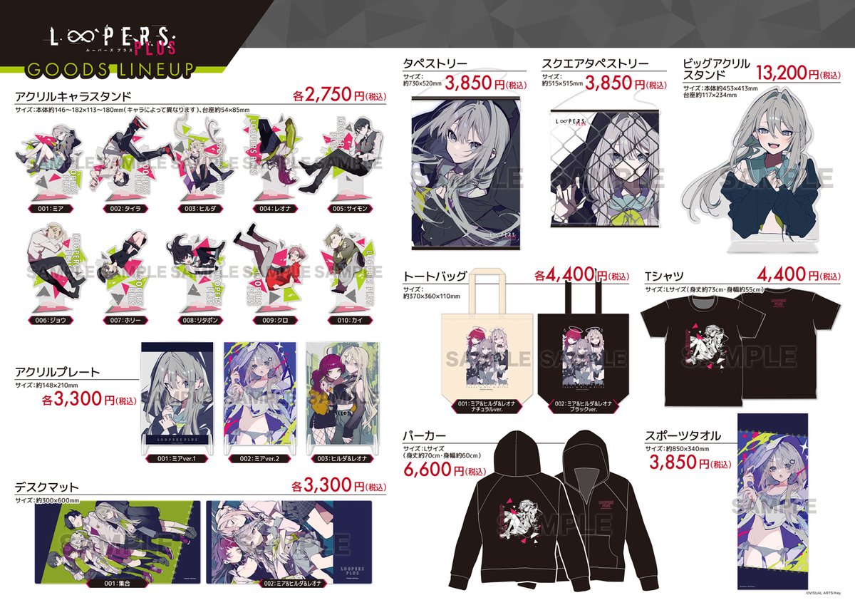VA STORE出張所 inアニメイト秋葉原 (@va_shop_info) / Posts / X