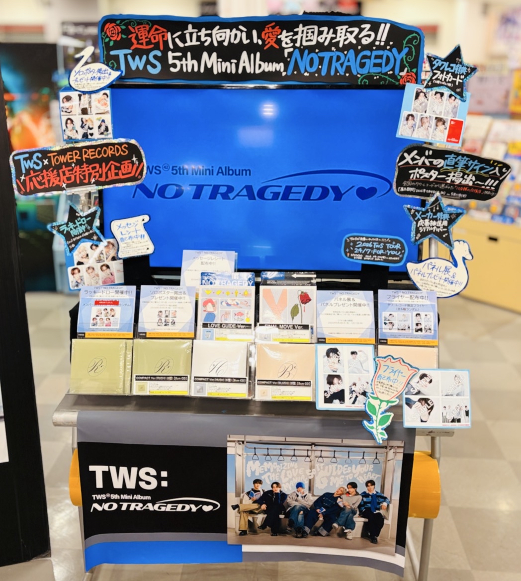 TWS はじめまして タワレコ パネル 当選品 非売品 TWS】 TWS「NO TRAGEDY」発売記念キャンペーン パネル抽選当選番号の