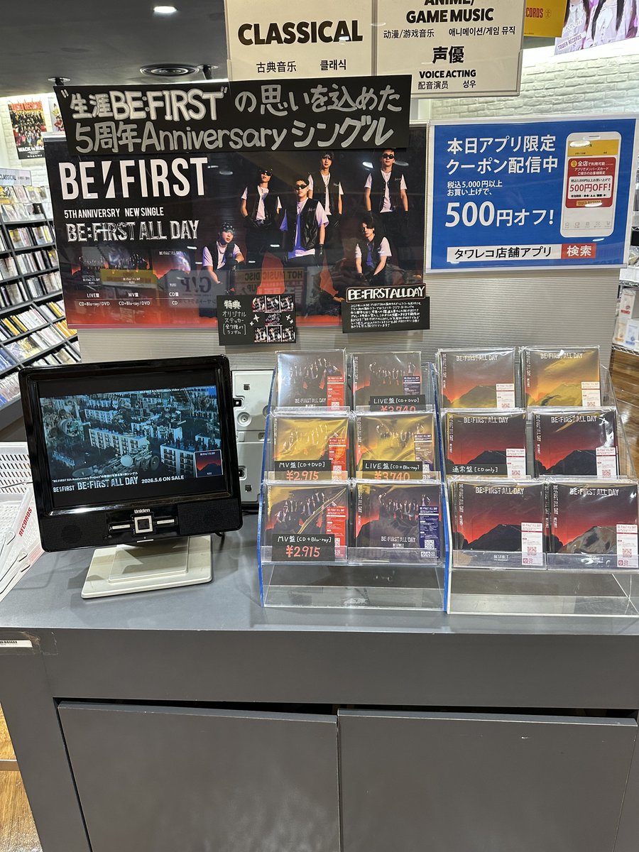 BEFIRST】 9thシングル『BE:FIRST ALL DAY』 🔥大好評発売中