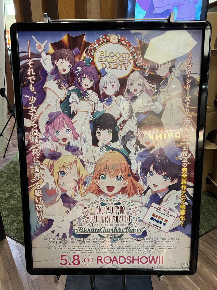 サイン入りポスター見れた！ #映画蓮ノ空