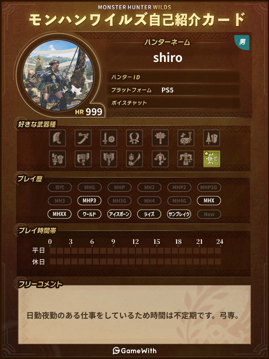 shiro tweet media