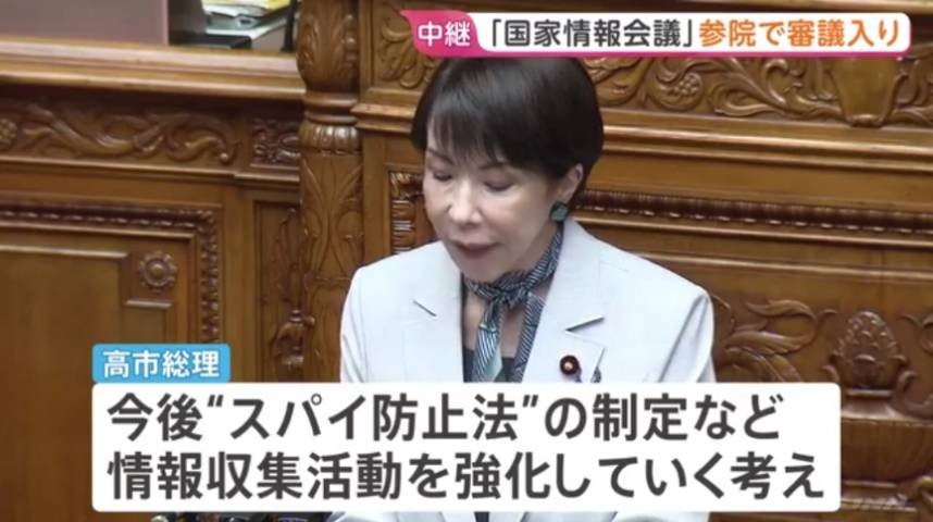 すでに衆議院を通過している「国家情報会議設置法案」が、参議院で審議入りしました。実質的な質疑は、5月12日から、参議院内閣委員会において始まります。

衆議院では、中道改革連合も賛成に回り、結果的に反対したのは、6人だけ（私と河村たかし議員と共産党議員）です。政府による国民への監視