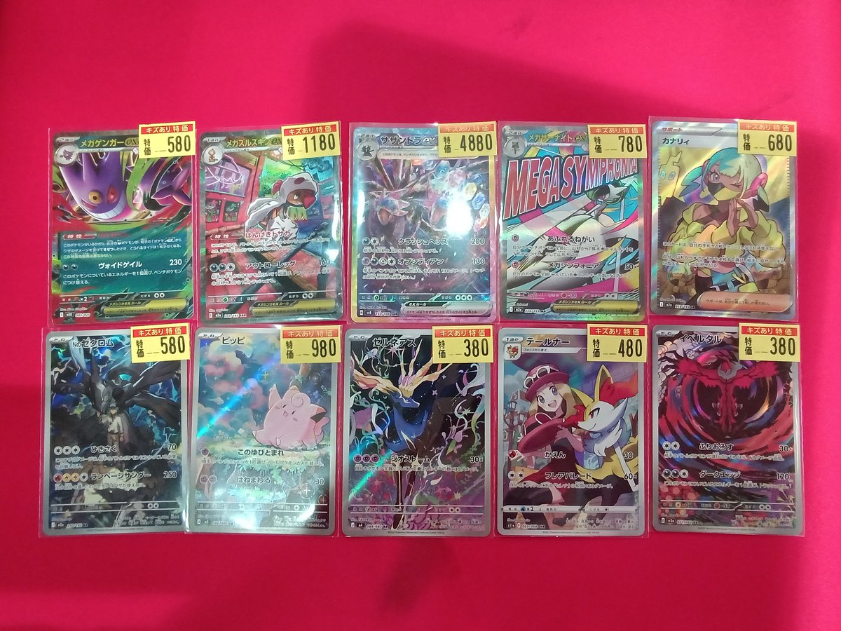 ポケモンカード 各種傷アリ特価入荷いたしました🔥 状態確認も大歓迎
