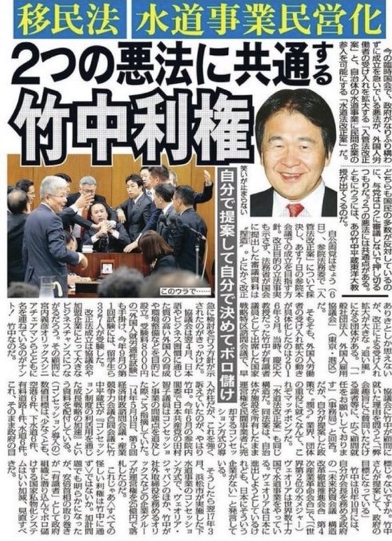 5Wpmx's tweet photo. 竹中平蔵って日本を壊した戦犯だよな。

なんでこんな奴が許されているのか。 https://t.co/3fKUc0Ah2N