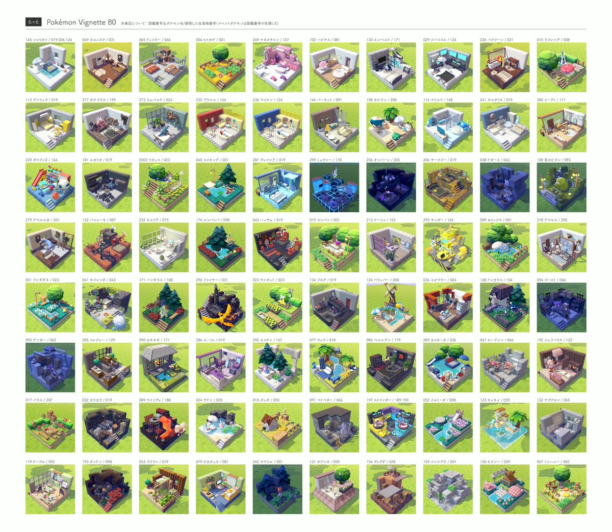 urgmskwii's tweet photo. 80まとめ
#ぽこあポケモン #ぽこポケ #Pokemonpokopia #Pokopia https://t.co/CLomP2szY3