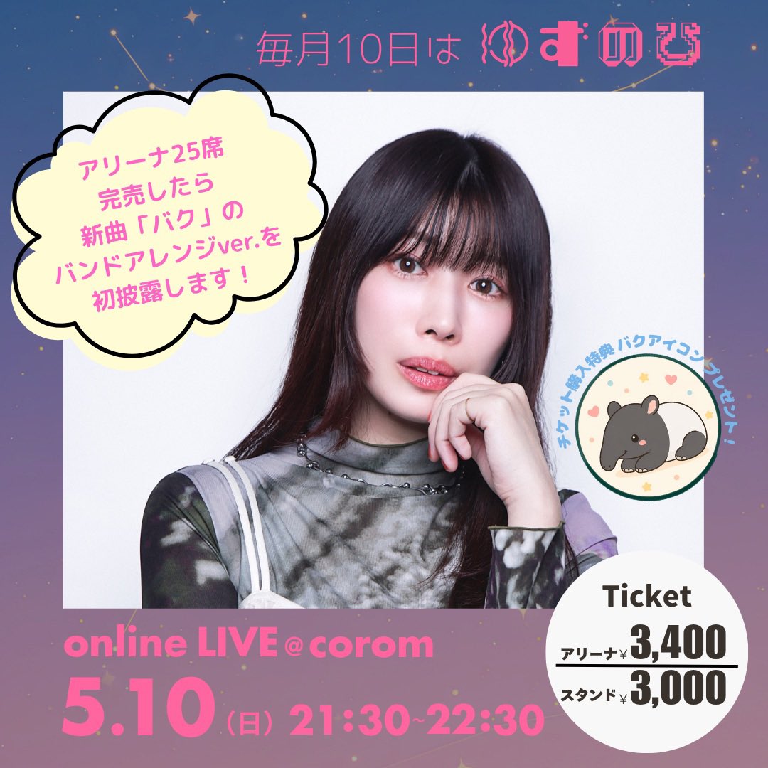 ゆずりんさん専用確認 おはぽん〜！🍊 いよいよ今日は「ゆずのひ」ライブです あれから
