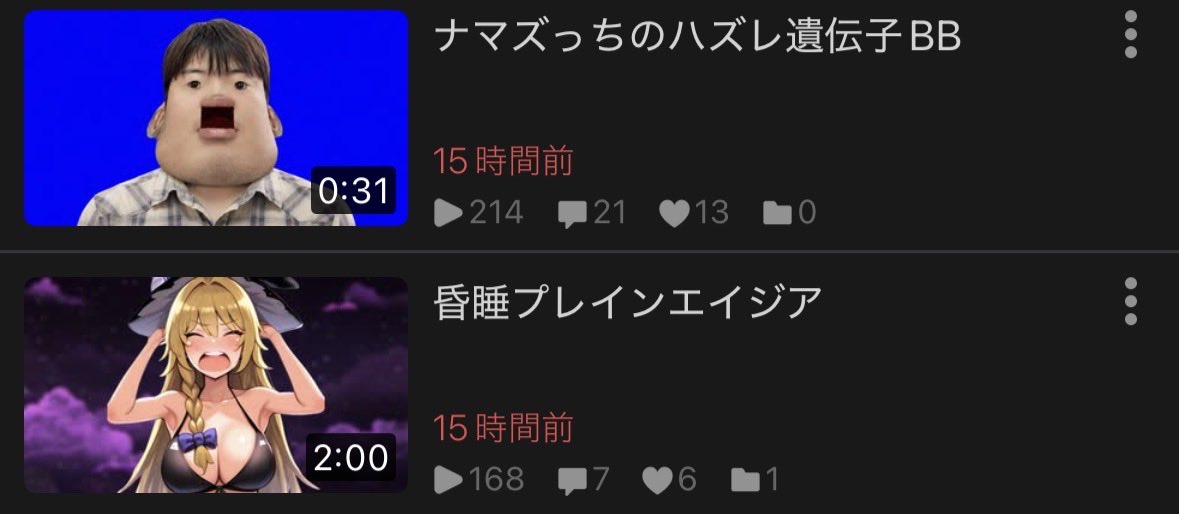 ffagafsfs's tweet photo. @gominato_mumei @Radiance12282 粗製濫造に再生回数負けてて草 https://t.co/ji5bunce7O