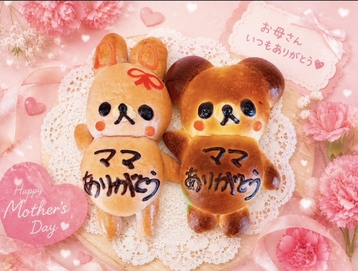 バンハウス様(^_^)ありがとうございます(^_^) 🌸母の日限定🌸 「ママありがとう」の気持ちを うさちゃん🐰とくまさん