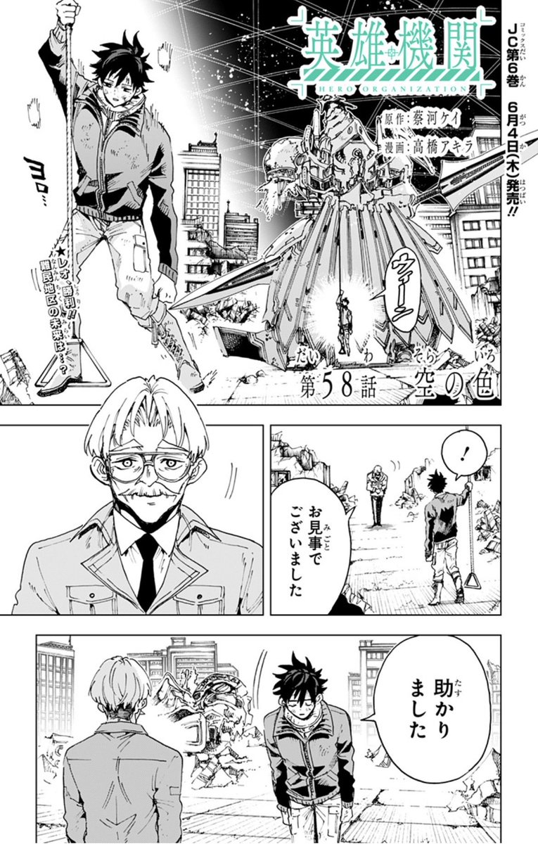 少年ジャンプ＋ (@shonenjump_plus) / Posts / X