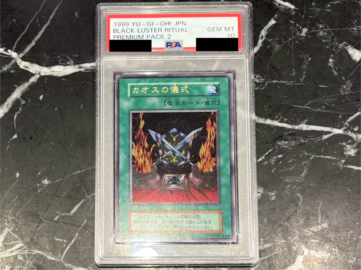 遊戯王　プレミアムパック2　カオスの儀式　PSA10 💎#遊戯王 入荷情報💎 『カオスの儀式(初期/UR)【PSA10】』 入荷いたし